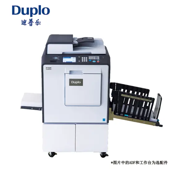 迪普乐（DUPLO）DP-K5500制版印刷一体化速印