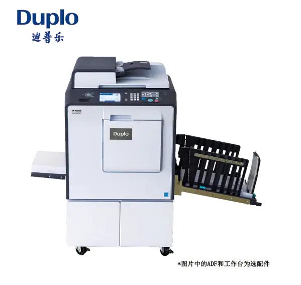 迪普乐（DUPLO）DP-K7205制版印刷一体化速印